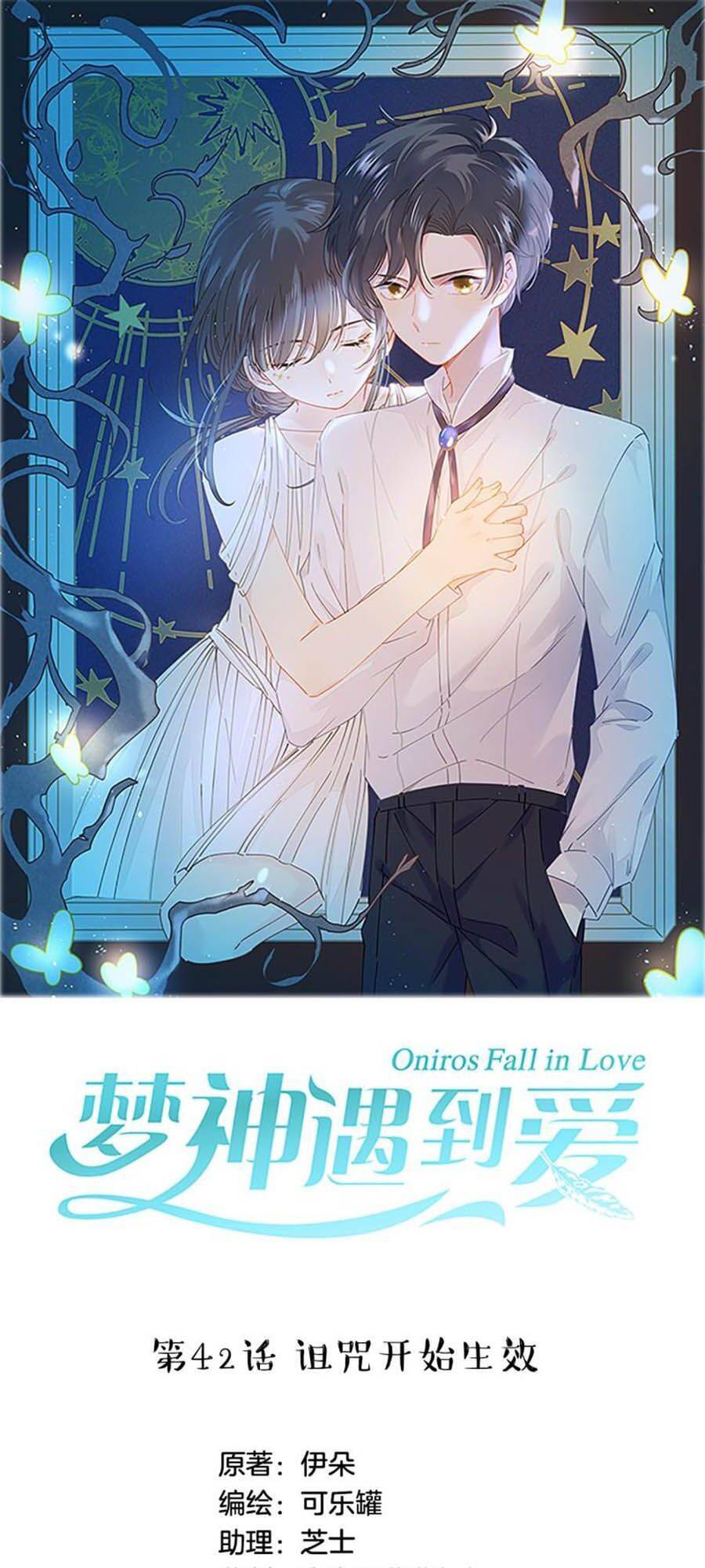 Khi Mộng Thần Yêu Chap 42 - Next Chap 43