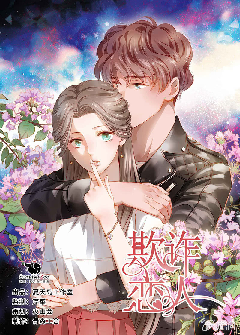 Khi Trá Luyến Nhân Chap 26 - Next Chap 27
