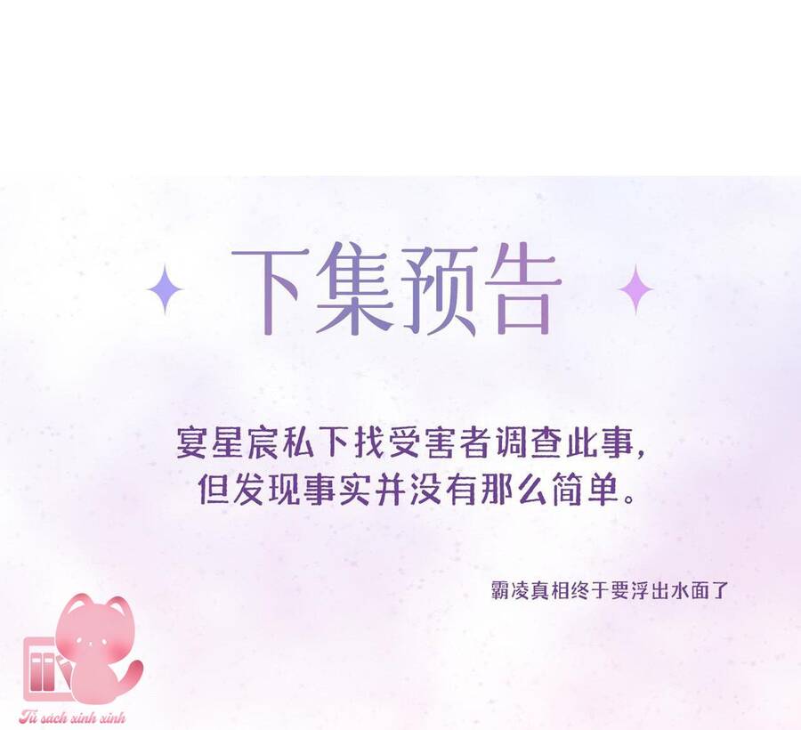 Khoảng Cách Giữa Những Vì Sao Chap 13 - Next Chap 14