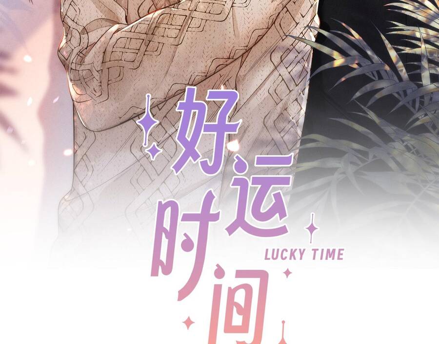 Khoảng Thời Gian May Mắn Chap 4 - Next Chap 5