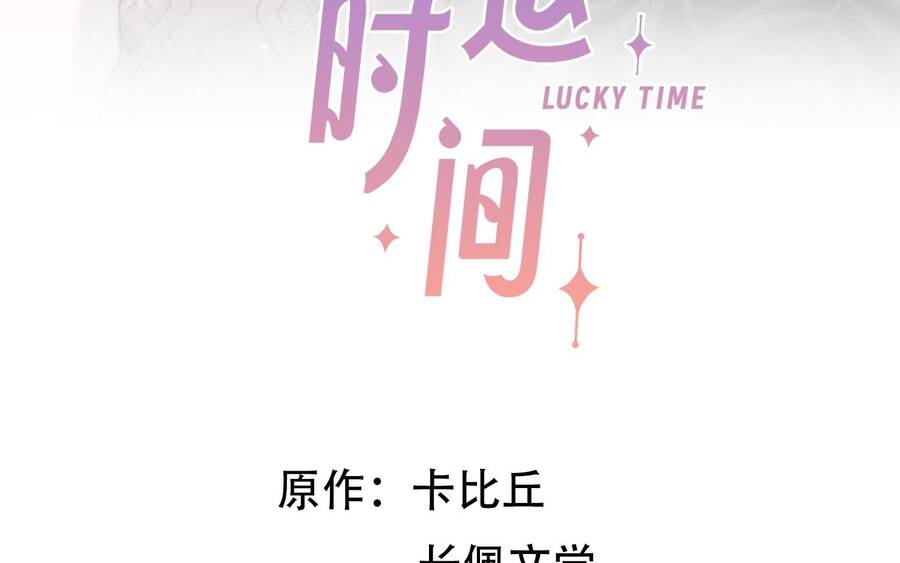Khoảng Thời Gian May Mắn Chap 5 - Next Chap 6