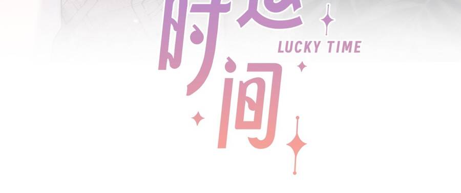 Khoảng Thời Gian May Mắn Chap 7 - Next Chap 8