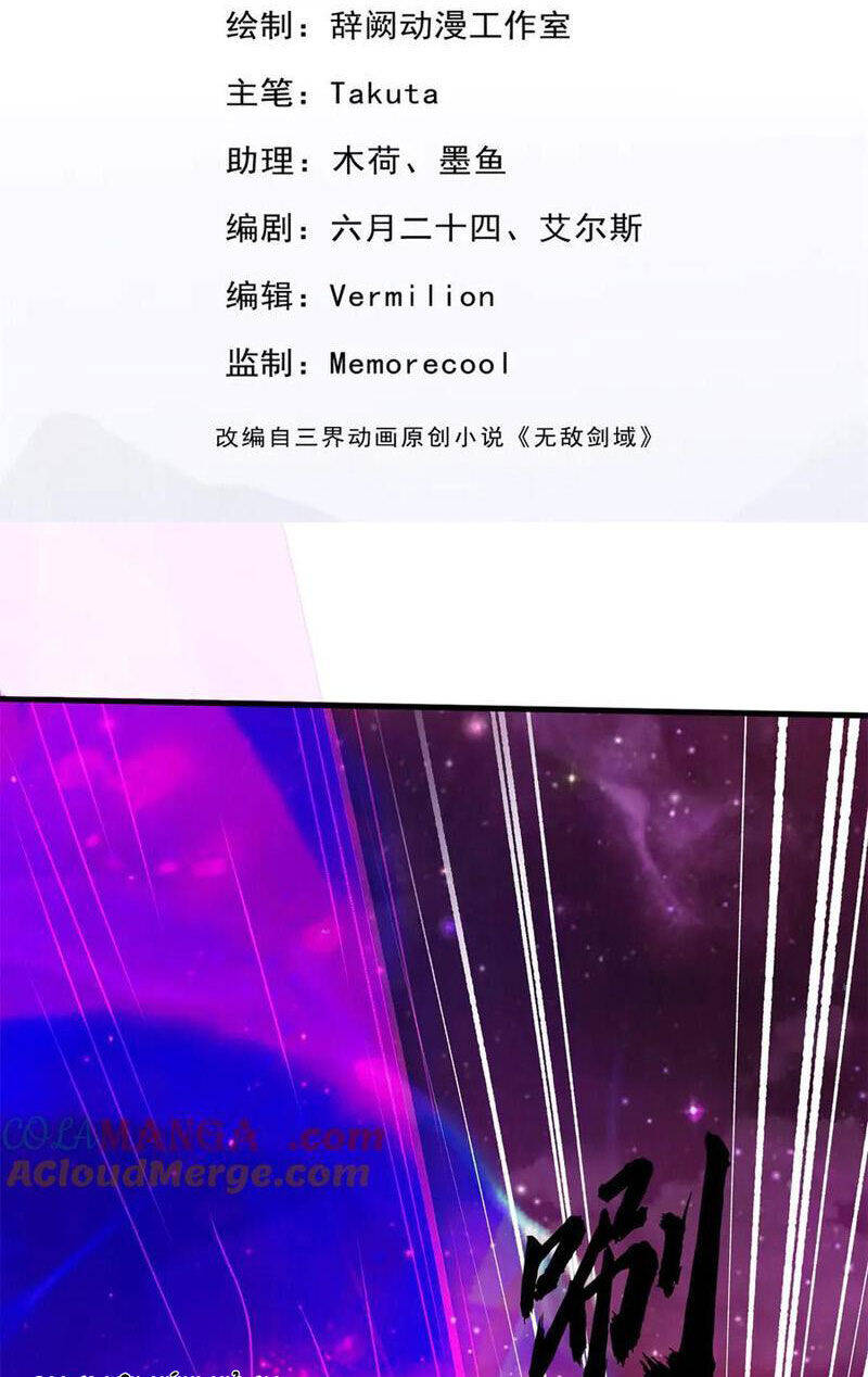 Khởi Đầu Có Kiếm Vực, Ta Sẽ Trở Thành Kiếm Thần Chap 204 - Next Chap 205
