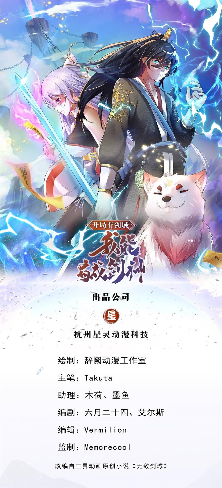 Khởi Đầu Có Kiếm Vực, Ta Sẽ Trở Thành Kiếm Thần Chap 24 - Next Chap 25