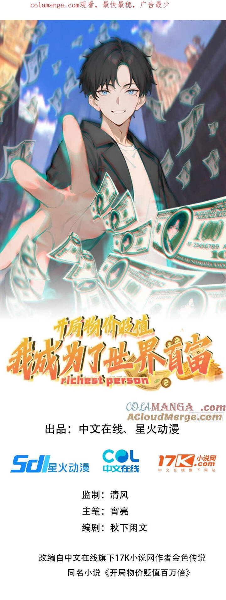 Khởi Đầu Vật Giá Sụt Giảm, Ta Trở Thành Nhà Giàu Số Một Thế Giới! Chap 29 - Next Chap 30