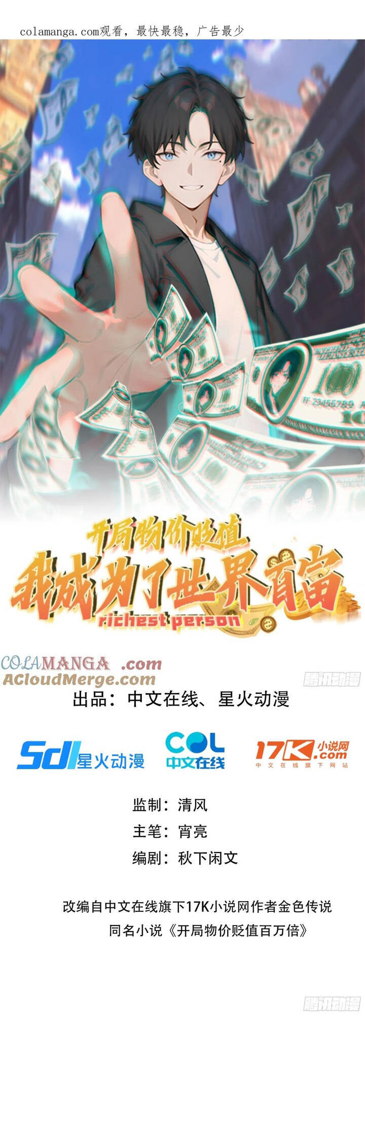 Khởi Đầu Vật Giá Sụt Giảm, Ta Trở Thành Nhà Giàu Số Một Thế Giới! Chap 35 - Next Chap 36