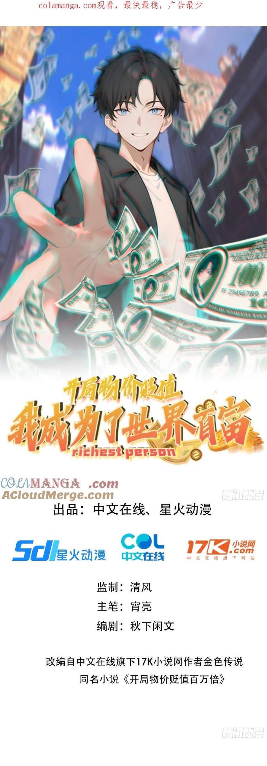 Khởi Đầu Vật Giá Sụt Giảm, Ta Trở Thành Nhà Giàu Số Một Thế Giới! Chap 41 - Next Chap 42