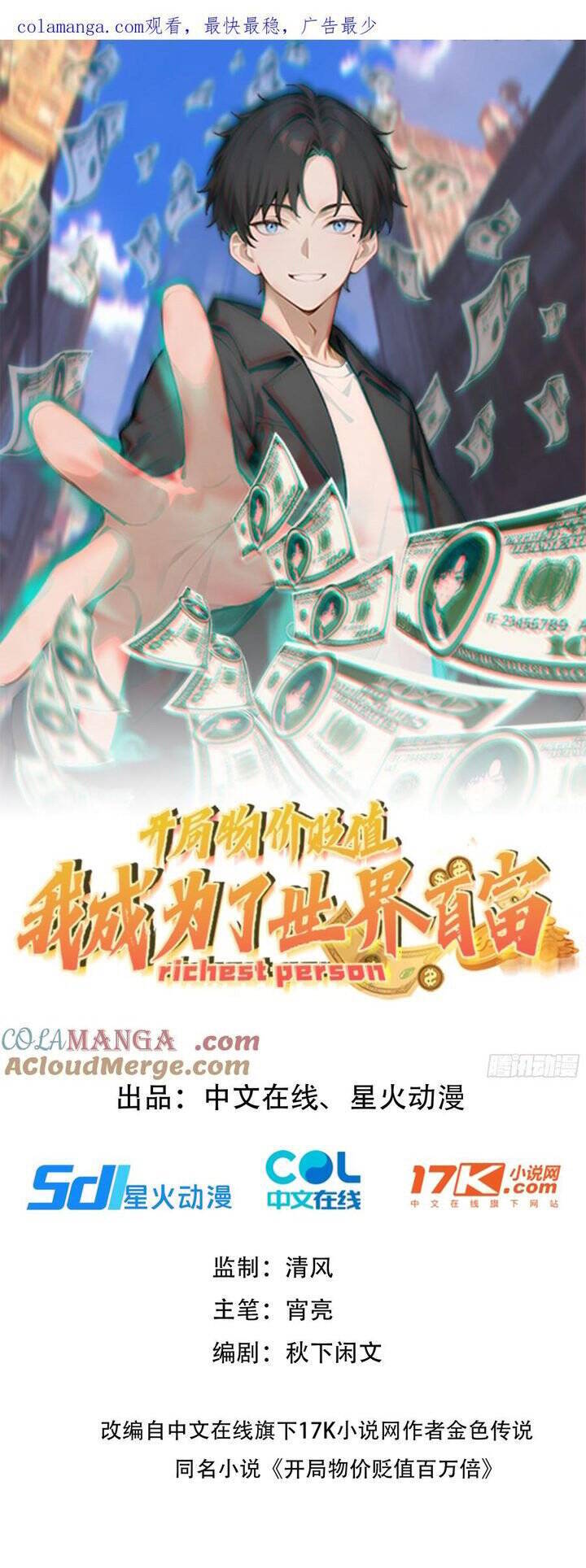 Khởi Đầu Vật Giá Sụt Giảm, Ta Trở Thành Nhà Giàu Số Một Thế Giới! Chap 49 - Next Chap 50