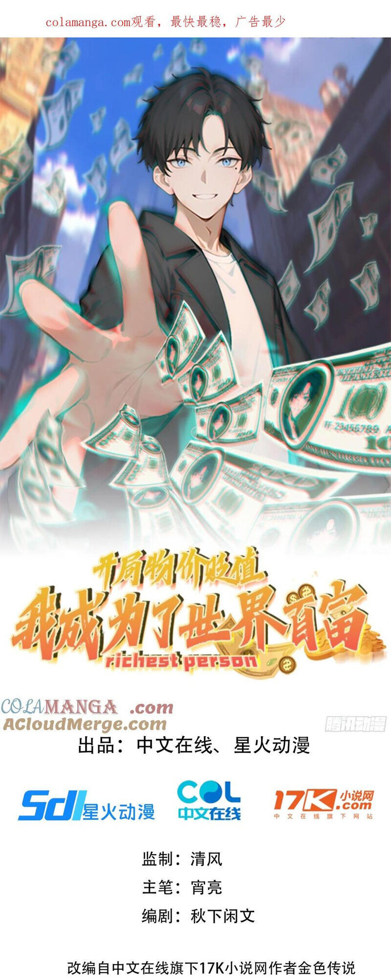 Khởi Đầu Vật Giá Sụt Giảm, Ta Trở Thành Nhà Giàu Số Một Thế Giới! Chap 53 - Next Chap 54