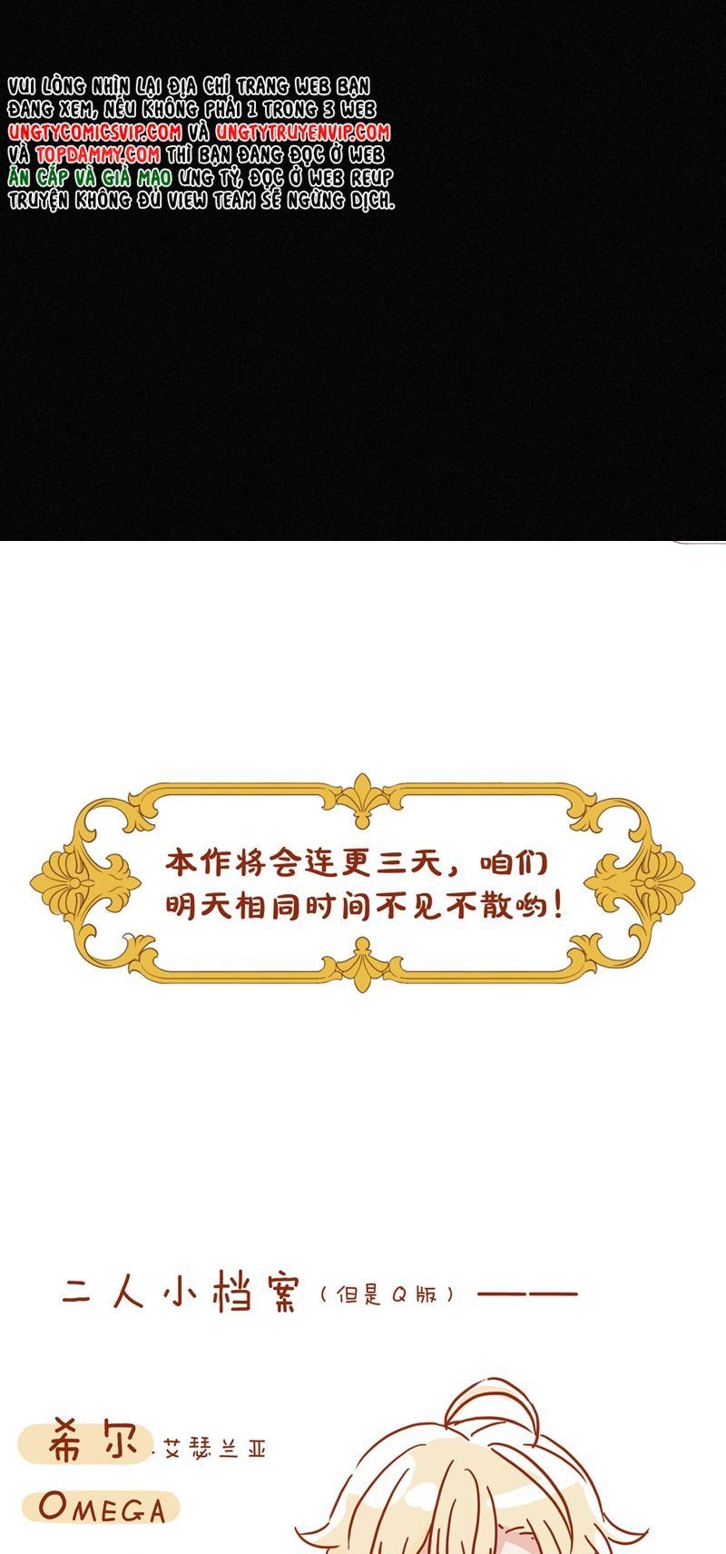 Khốn Thú Chi Nhiễm Chap 1 - Next Chap 2