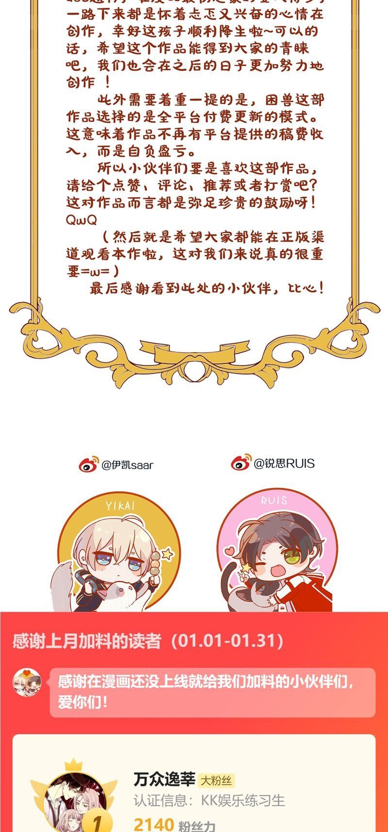 Khốn Thú Chi Nhiễm Chap 1 - Next Chap 2