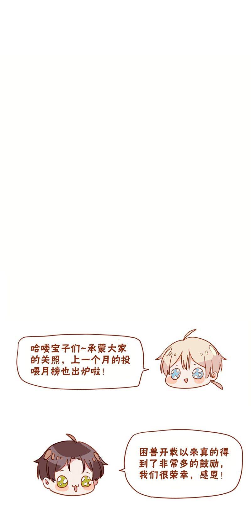 Khốn Thú Chi Nhiễm Chap 12 - Next Chap 13