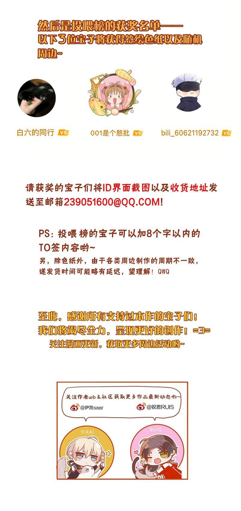 Khốn Thú Chi Nhiễm Chap 12 - Next Chap 13