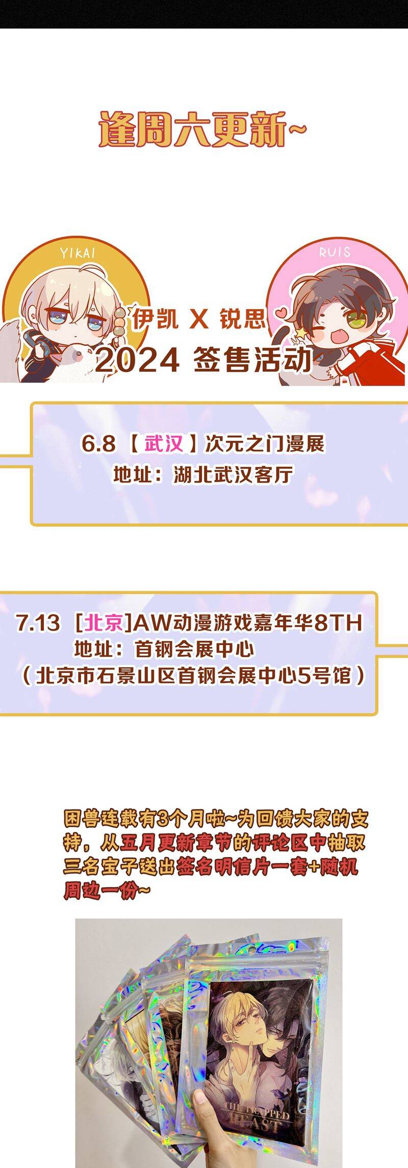 Khốn Thú Chi Nhiễm Chap 17 - Next Chap 18