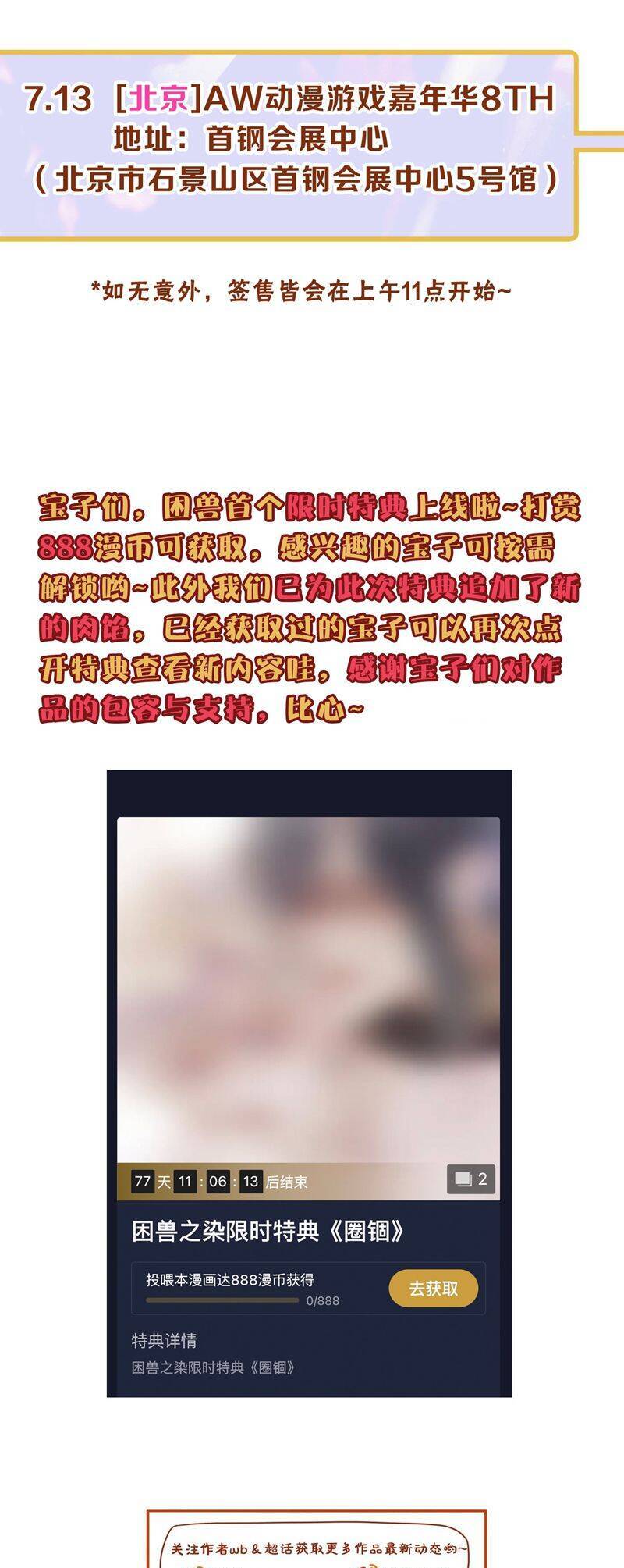 Khốn Thú Chi Nhiễm Chap 18 - Next Chap 19