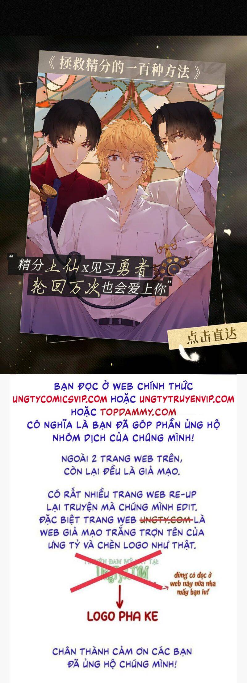 Khốn Thú Chi Nhiễm Chap 19 - Next Chap 20