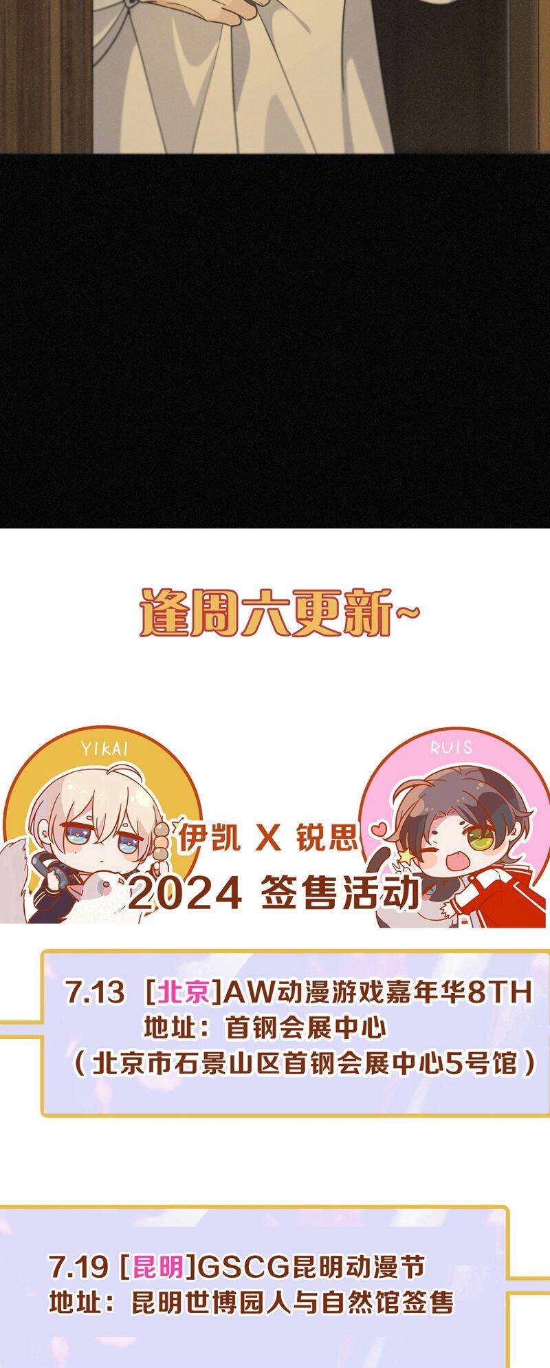 Khốn Thú Chi Nhiễm Chap 24 - Next Chap 25
