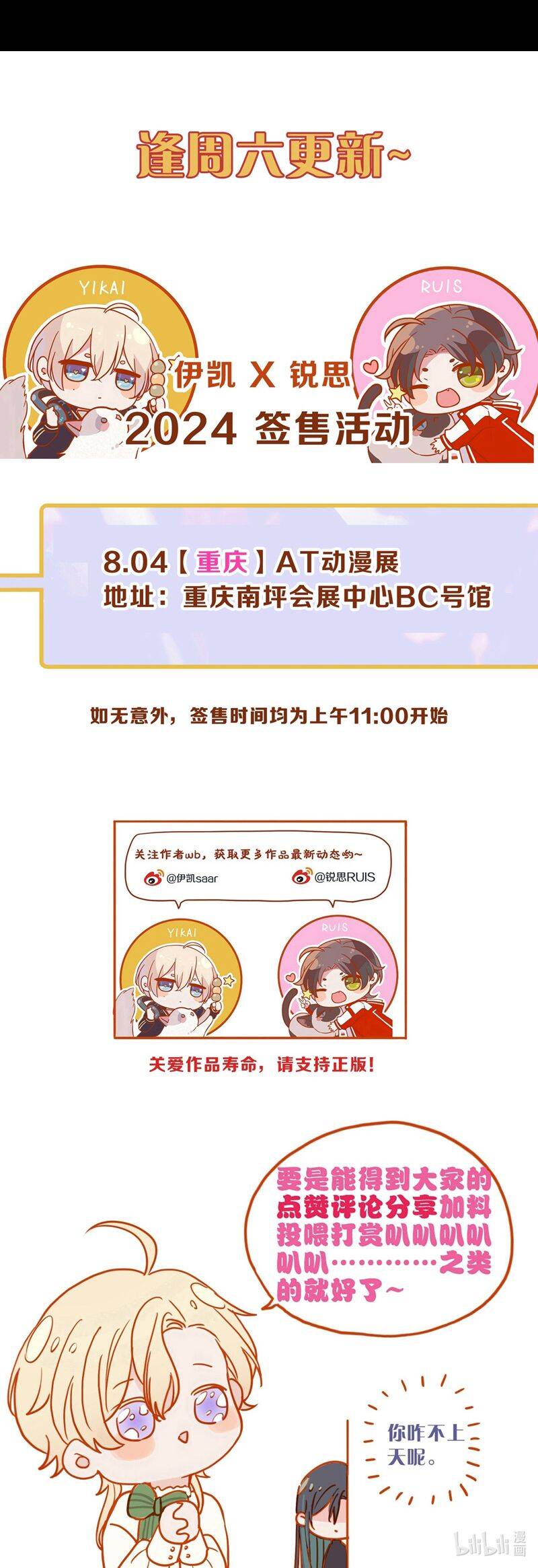 Khốn Thú Chi Nhiễm Chap 25 - Next Chap 26