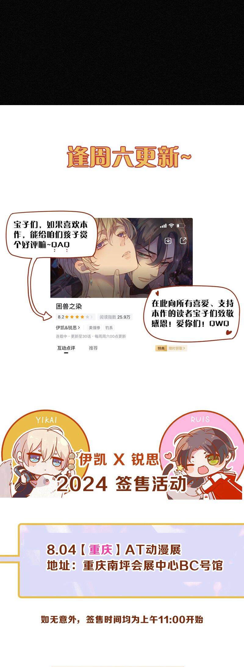 Khốn Thú Chi Nhiễm Chap 26 - Next Chap 27