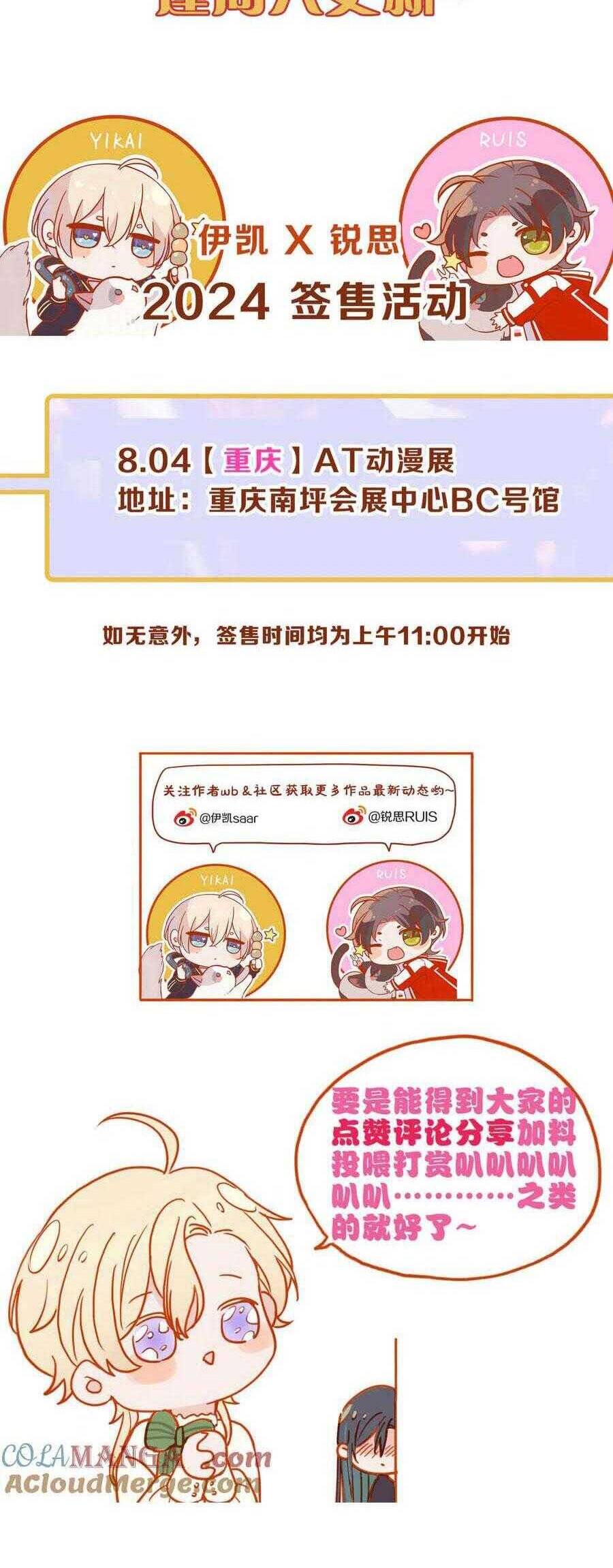 Khốn Thú Chi Nhiễm Chap 27 - Next Chap 28