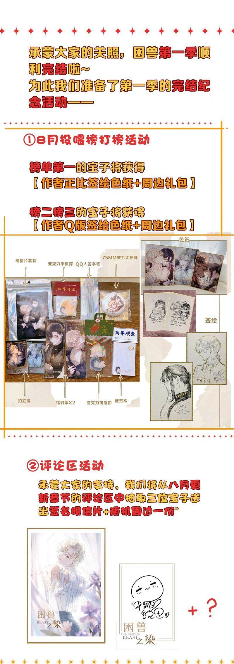 Khốn Thú Chi Nhiễm Chap 29 - Next Chap 30