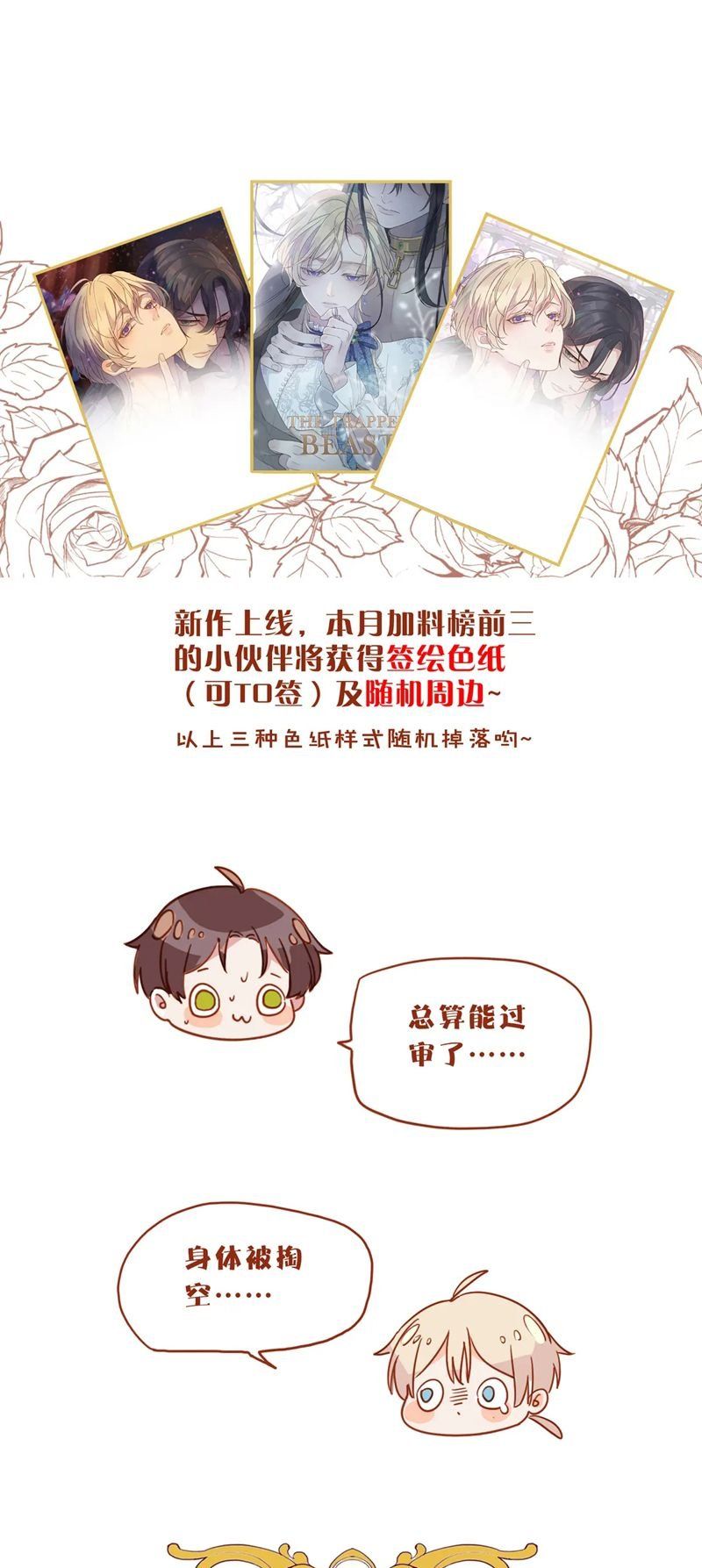 Khốn Thú Chi Nhiễm Chap 3 - Next Chap 4