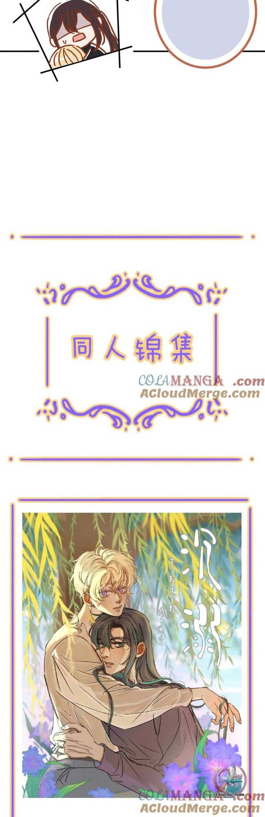 Khốn Thú Chi Nhiễm Chap 322 - Next Chap 323