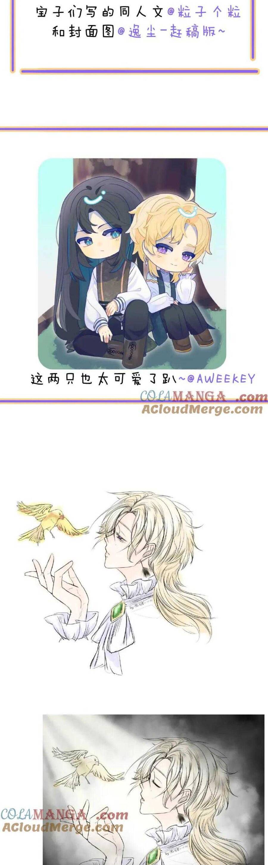 Khốn Thú Chi Nhiễm Chap 322 - Next Chap 323