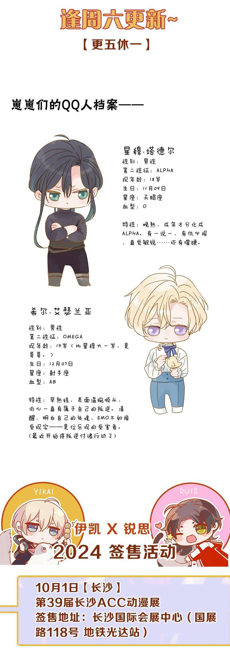 Khốn Thú Chi Nhiễm Chap 34 - Next Chap 35