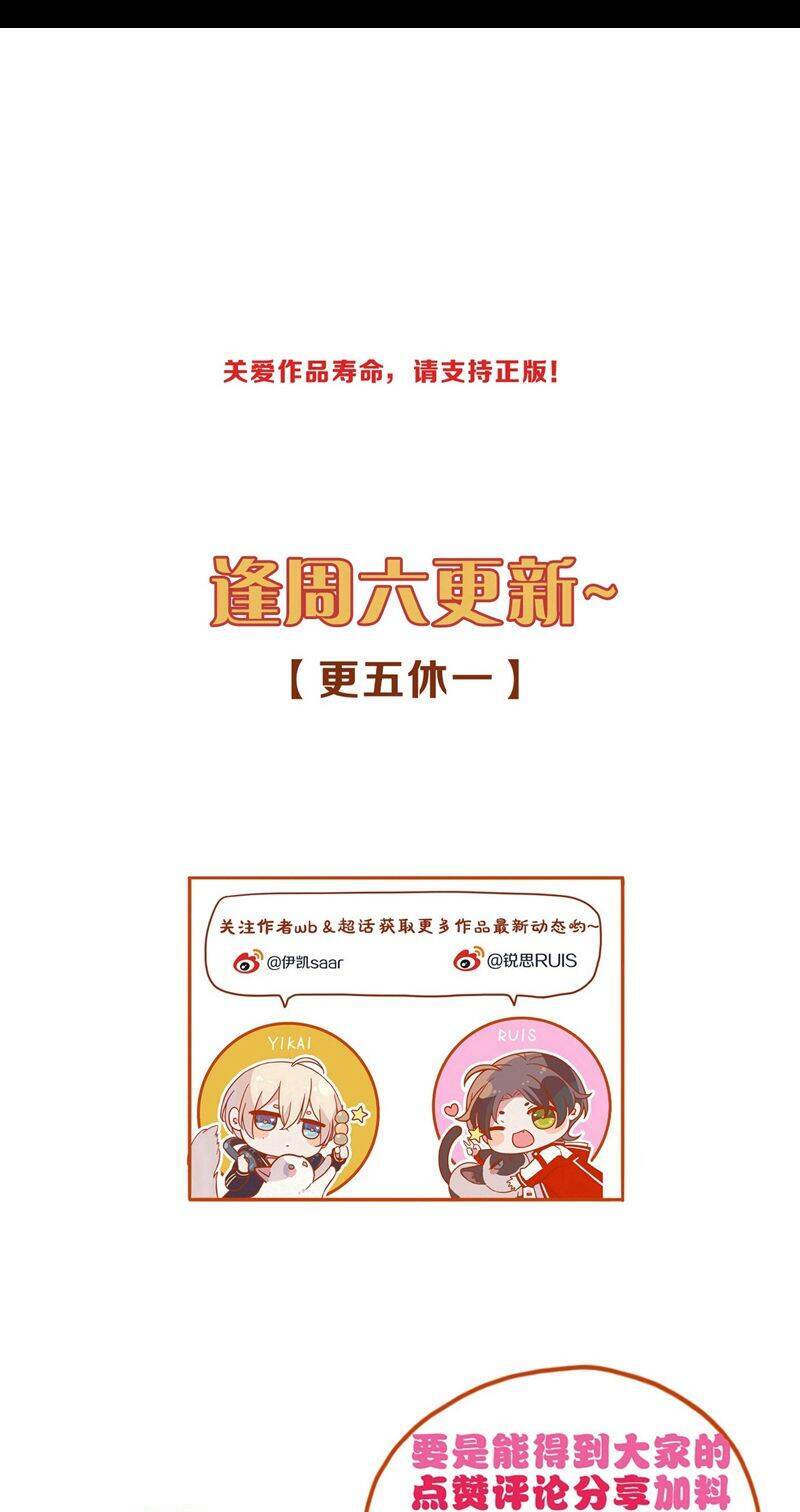 Khốn Thú Chi Nhiễm Chap 36 - Next Chap 37