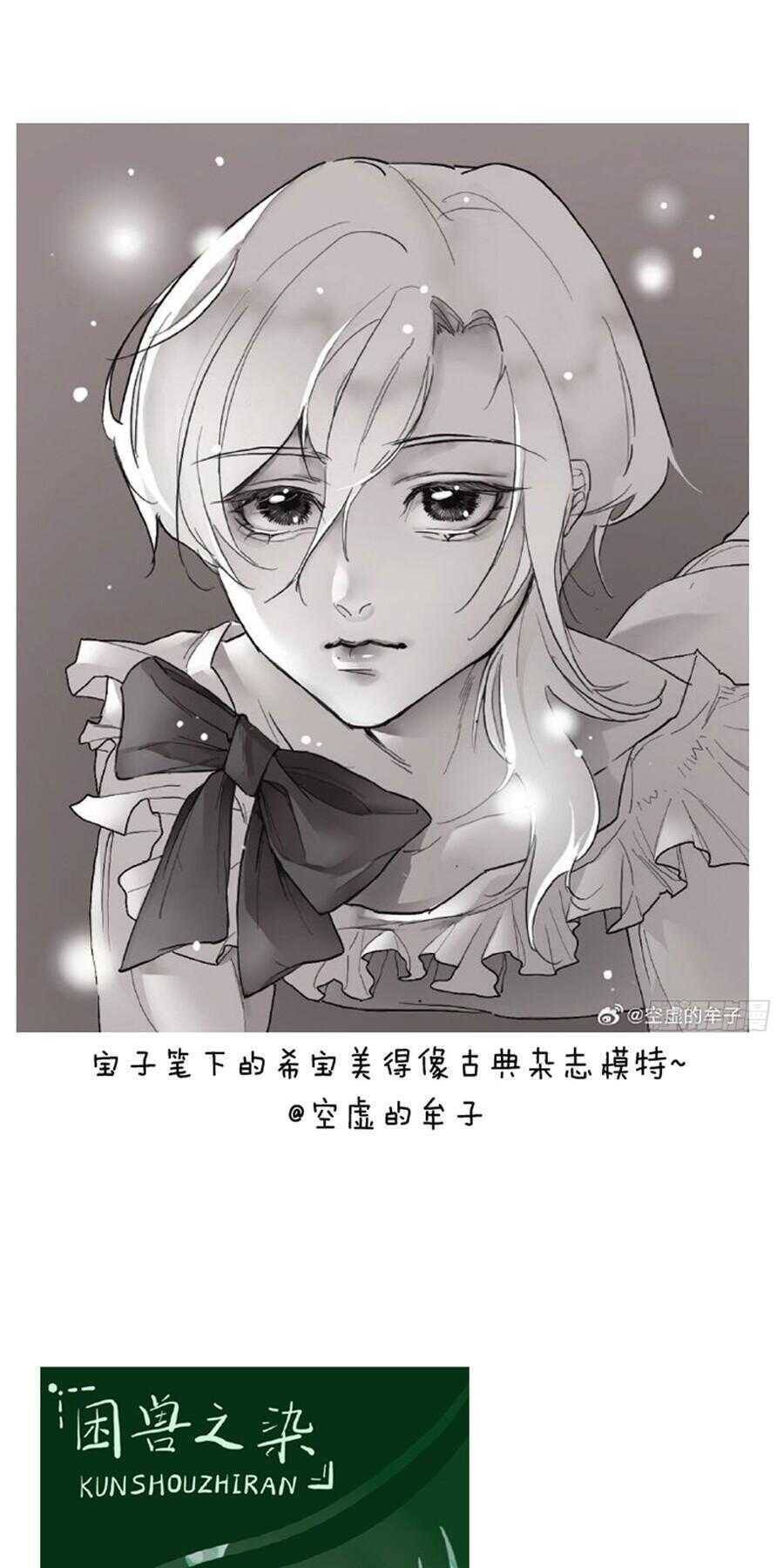 Khốn Thú Chi Nhiễm Chap 371 - Next Chap 372