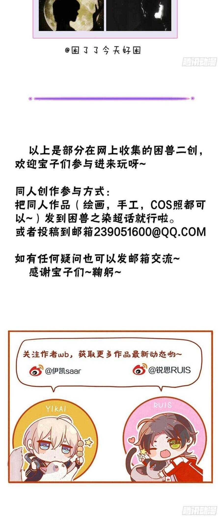 Khốn Thú Chi Nhiễm Chap 371 - Next Chap 372