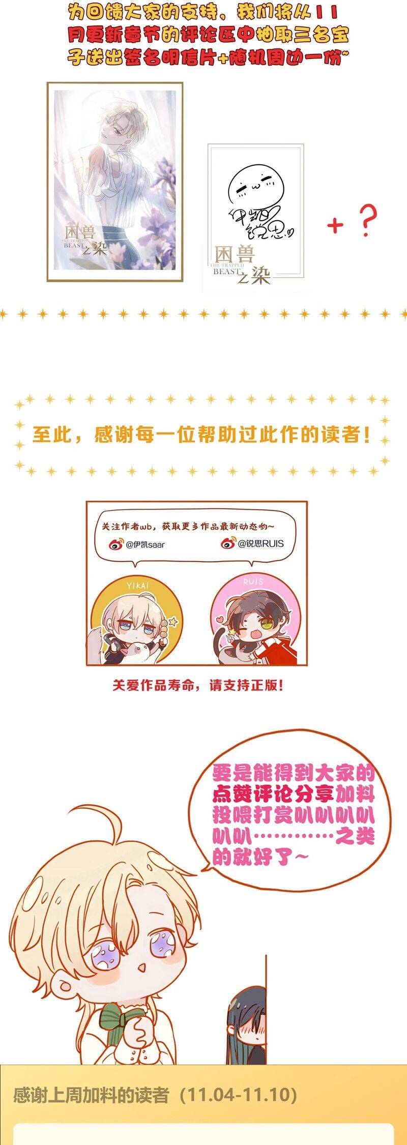 Khốn Thú Chi Nhiễm Chap 41 - Next Chap 42