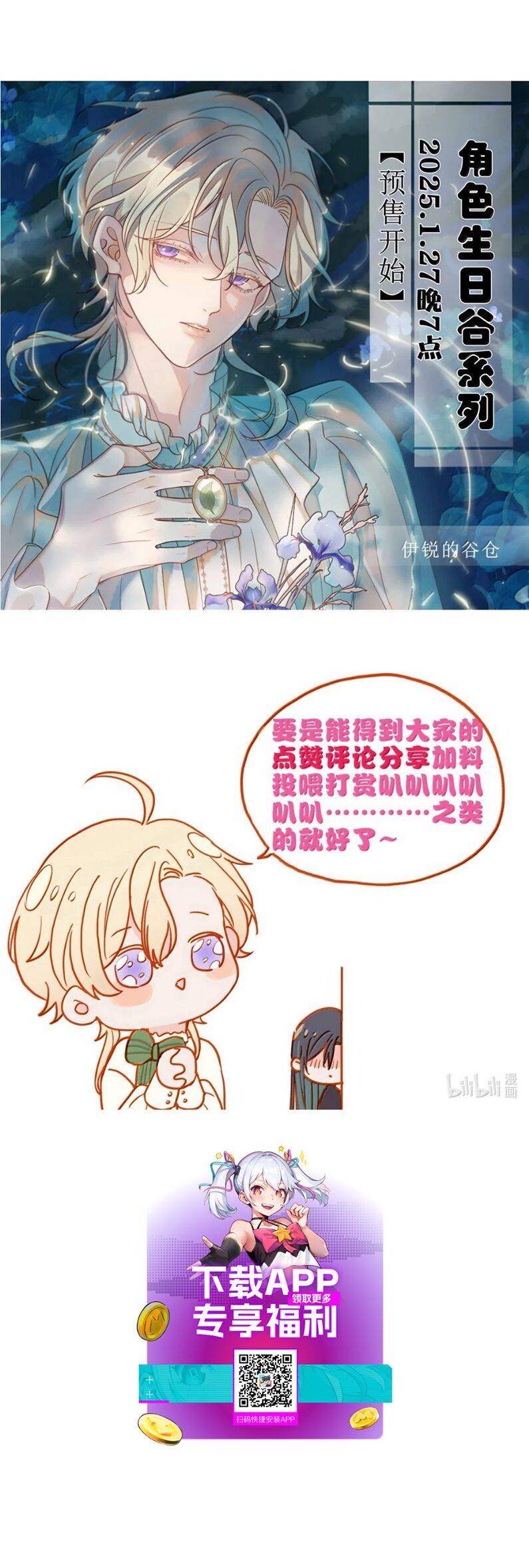 Khốn Thú Chi Nhiễm Chap 48 - Next Chap 49