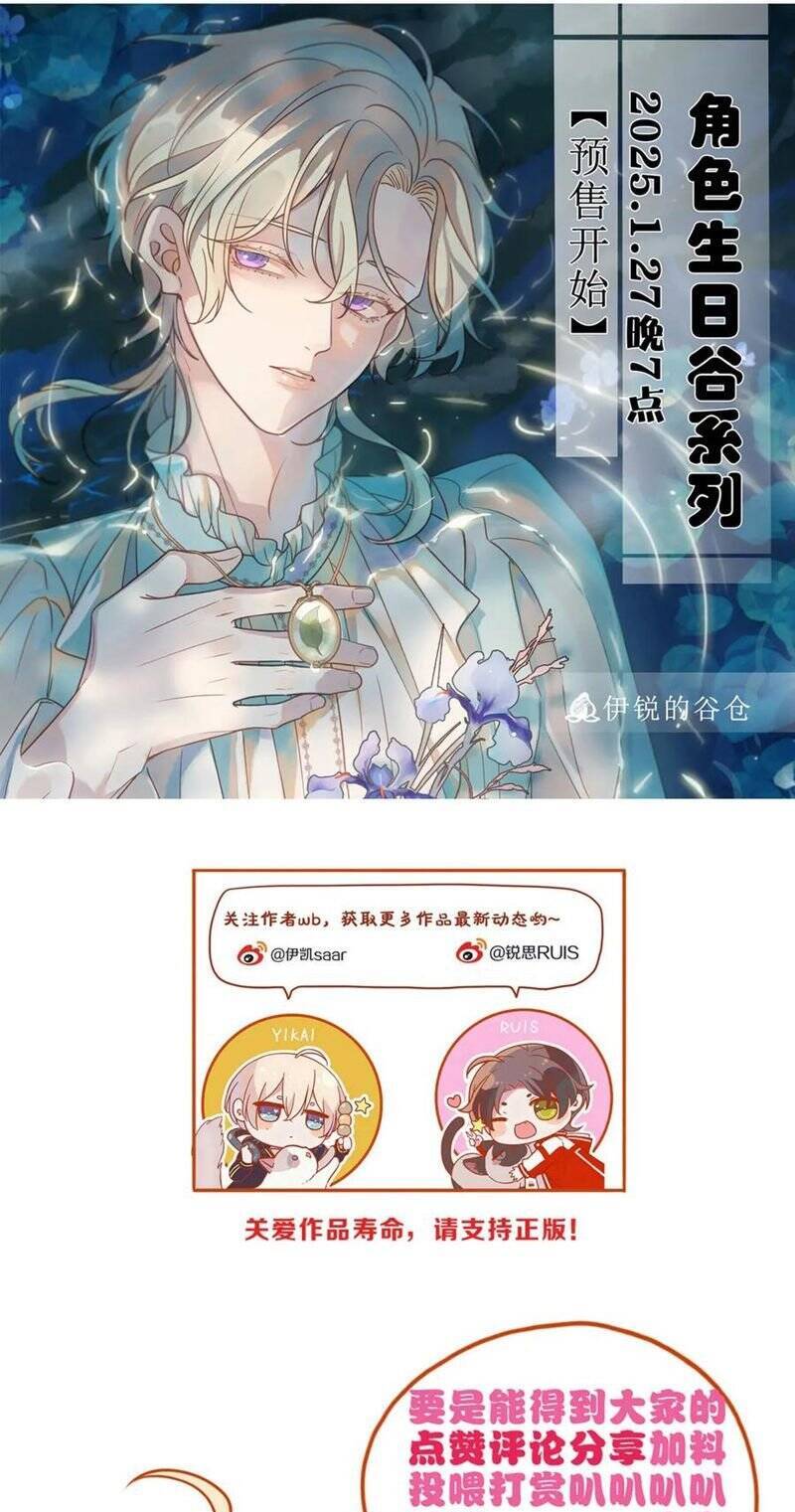 Khốn Thú Chi Nhiễm Chap 50 - Next Chap 51