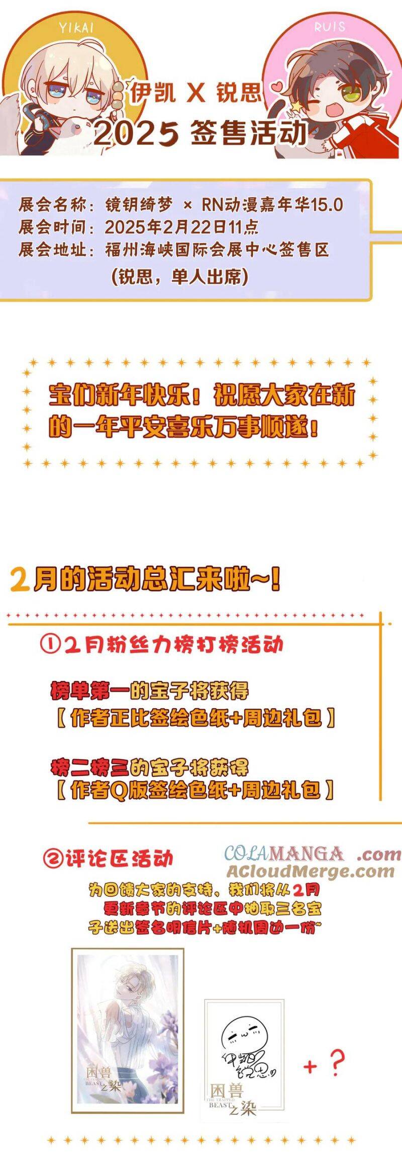 Khốn Thú Chi Nhiễm Chap 51 - Next Chap 52