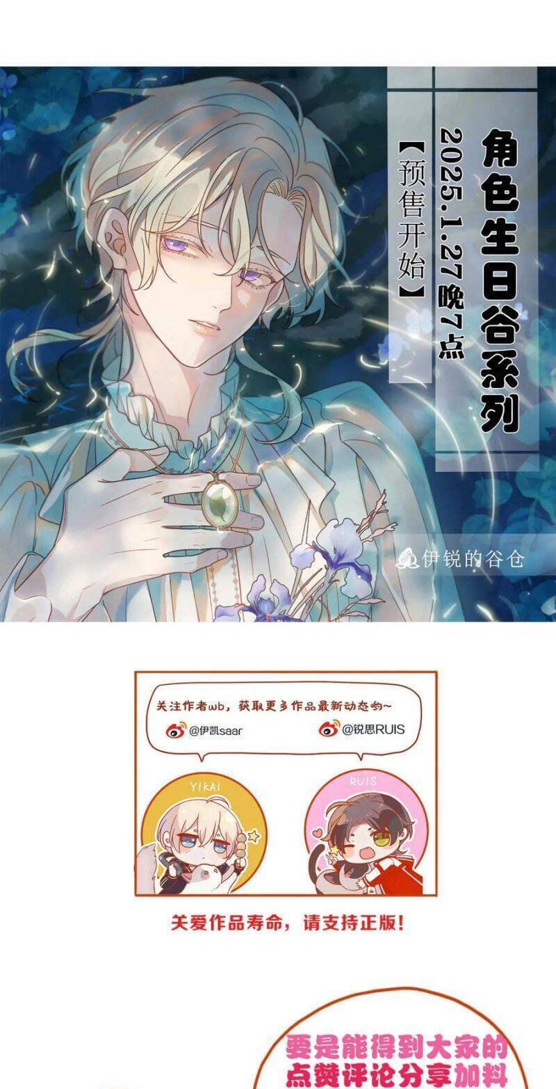 Khốn Thú Chi Nhiễm Chap 51 - Next Chap 52