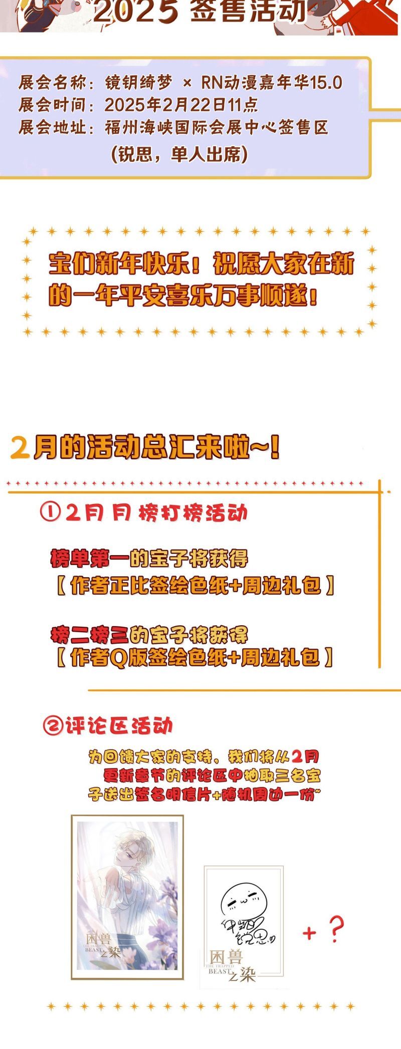 Khốn Thú Chi Nhiễm Chap 52 - Next Chap 53
