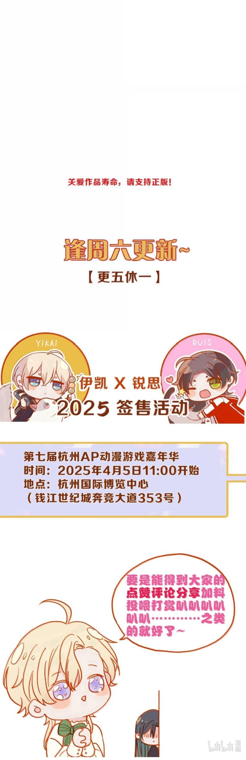 Khốn Thú Chi Nhiễm Chap 57 - Next Chap 58