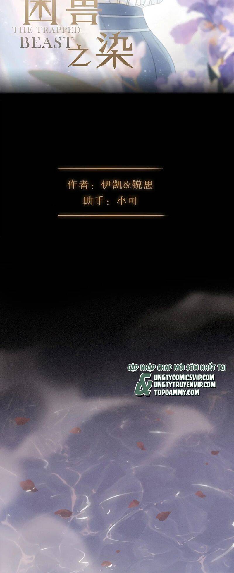 Khốn Thú Chi Nhiễm Chap 6 - Next Chap 7