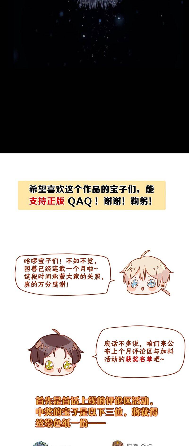 Khốn Thú Chi Nhiễm Chap 7 - Next Chap 8