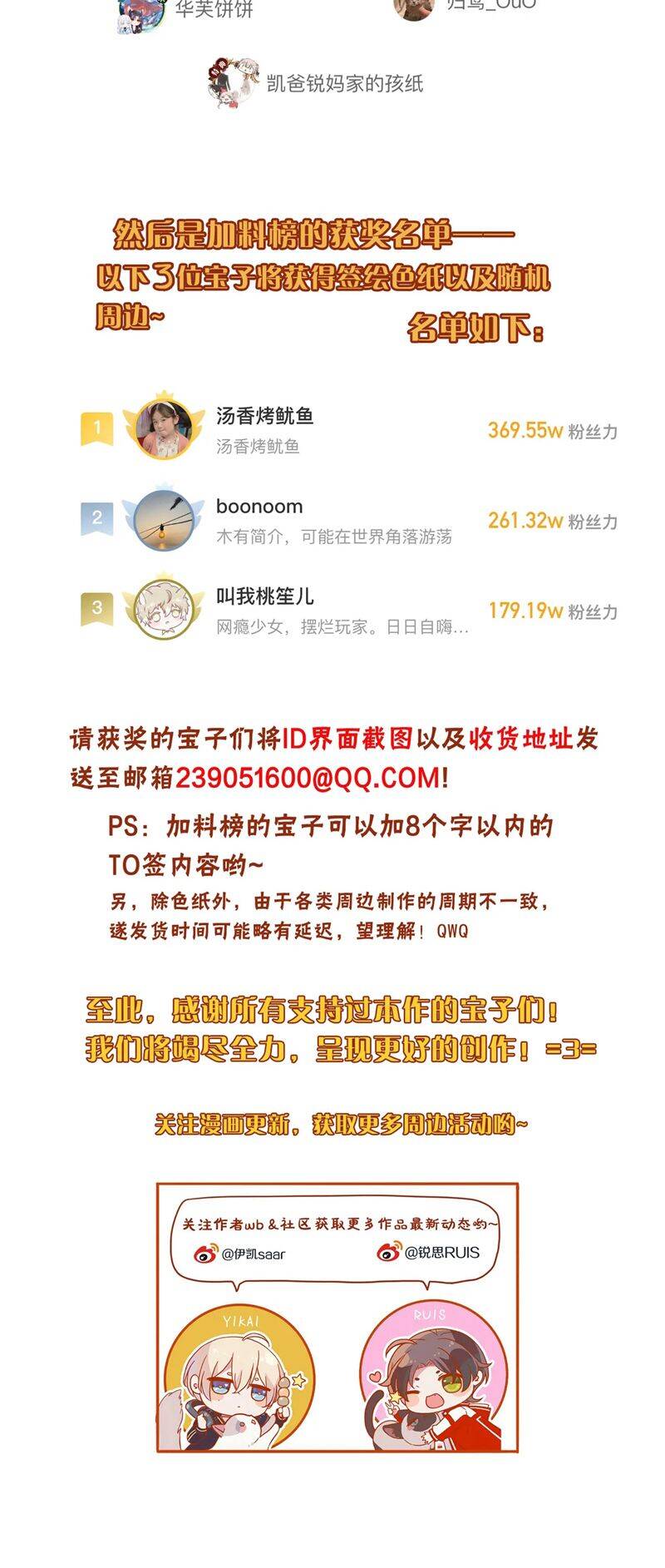 Khốn Thú Chi Nhiễm Chap 7 - Next Chap 8