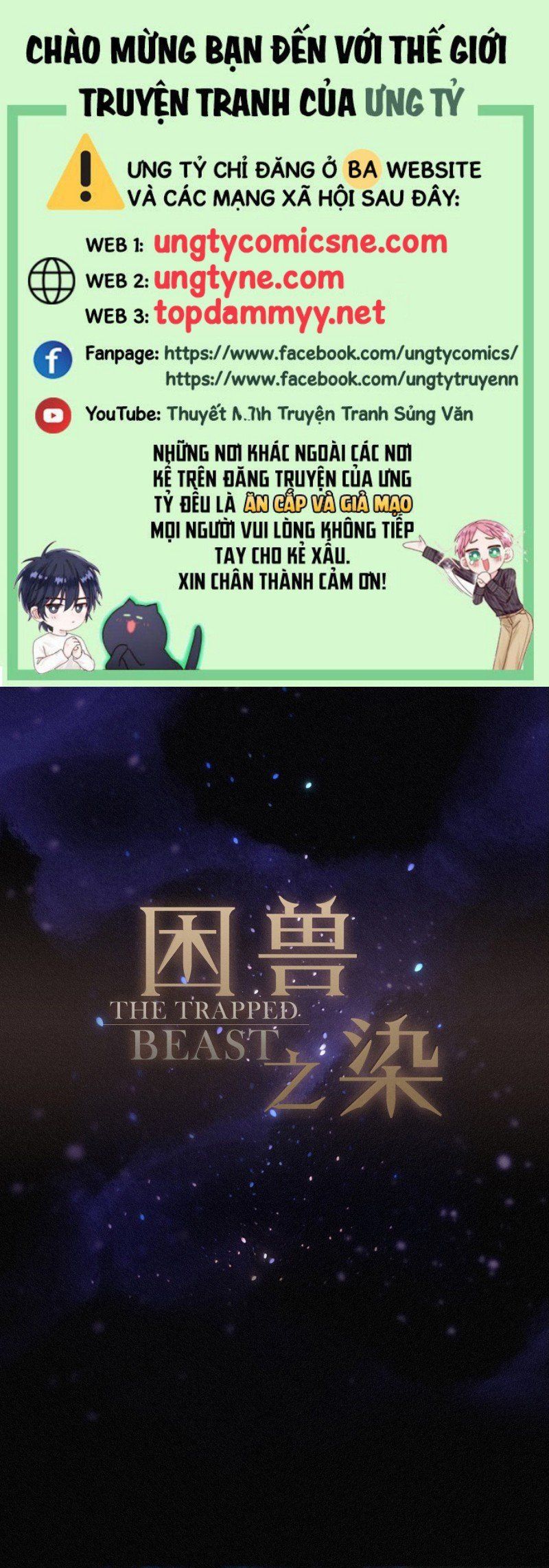 Khốn Thú Chi Nhiễm Chap 71 - Next Chap 72