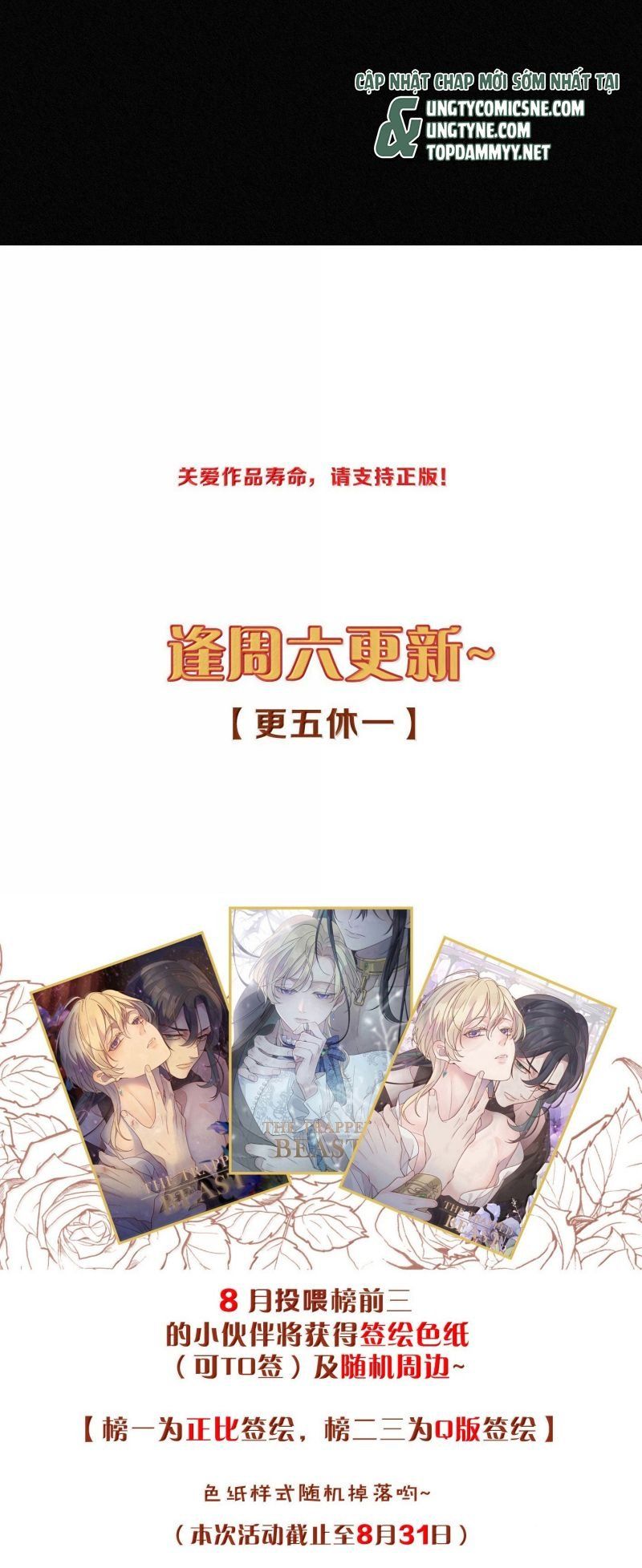 Khốn Thú Chi Nhiễm Chap 73 - Next Chap 74