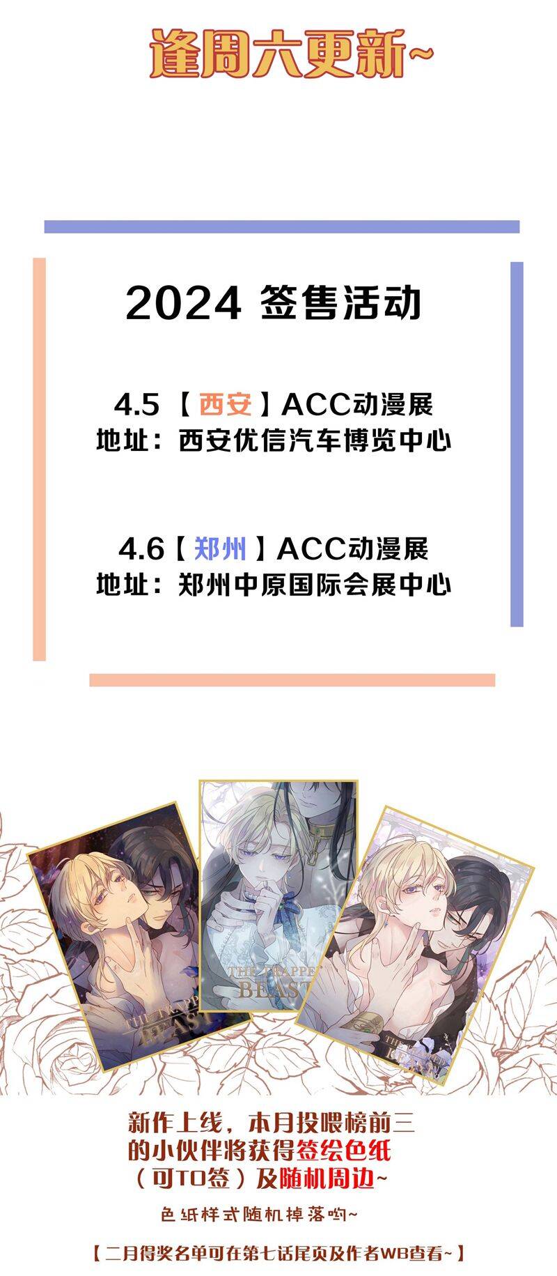 Khốn Thú Chi Nhiễm Chap 8 - Next Chap 9