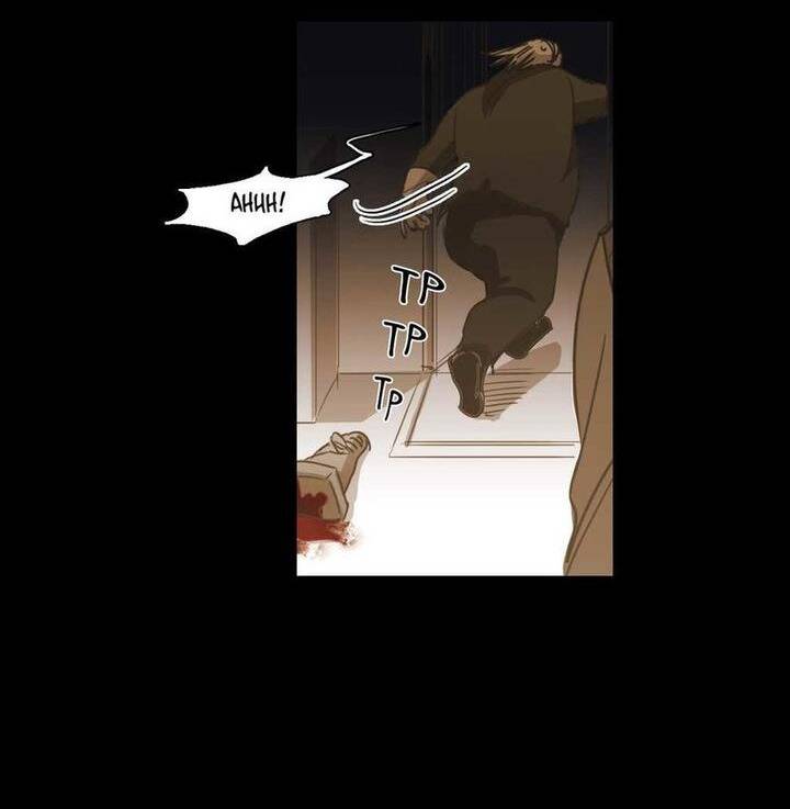 Không Bao Giờ Hiểu Chap 74 - Next Chap 75