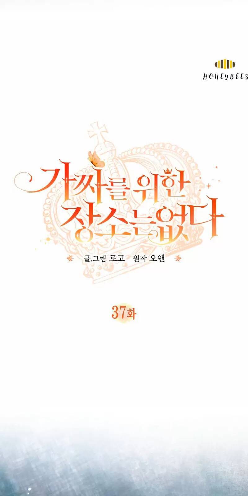 Không Có Nơi Nào Dành Cho Công Chúa Giả Mạo Chap 37 - Next Chap 38