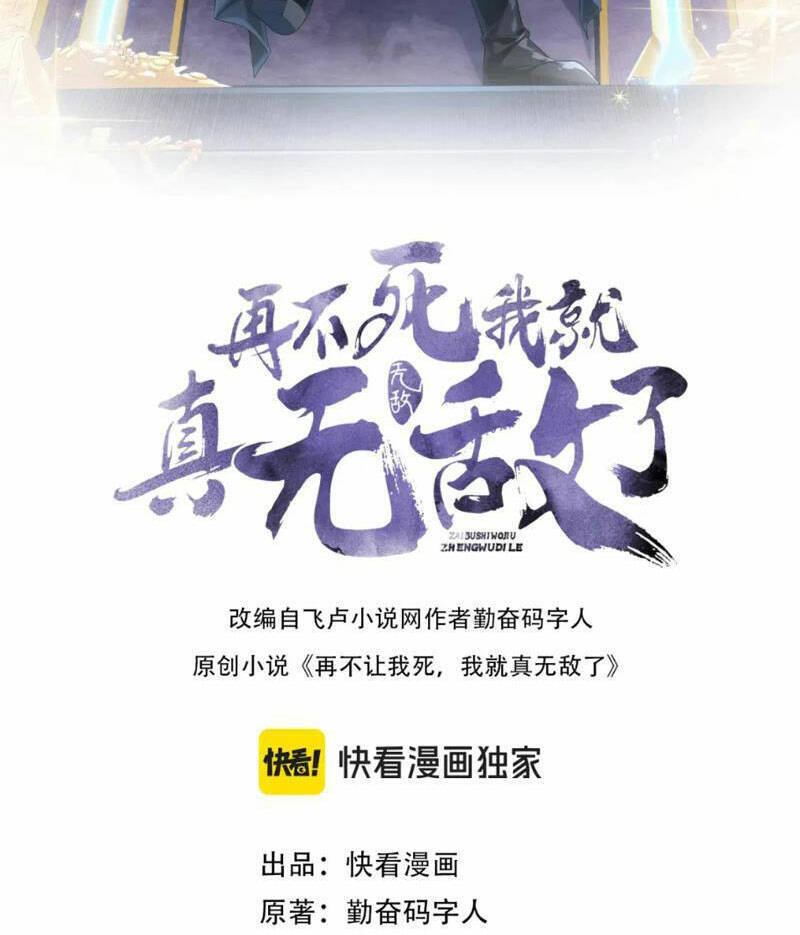 Không Nhường Nữa Ta Chết, Ta Liền Thật Vô Địch Chap 129 - Next Chap 130