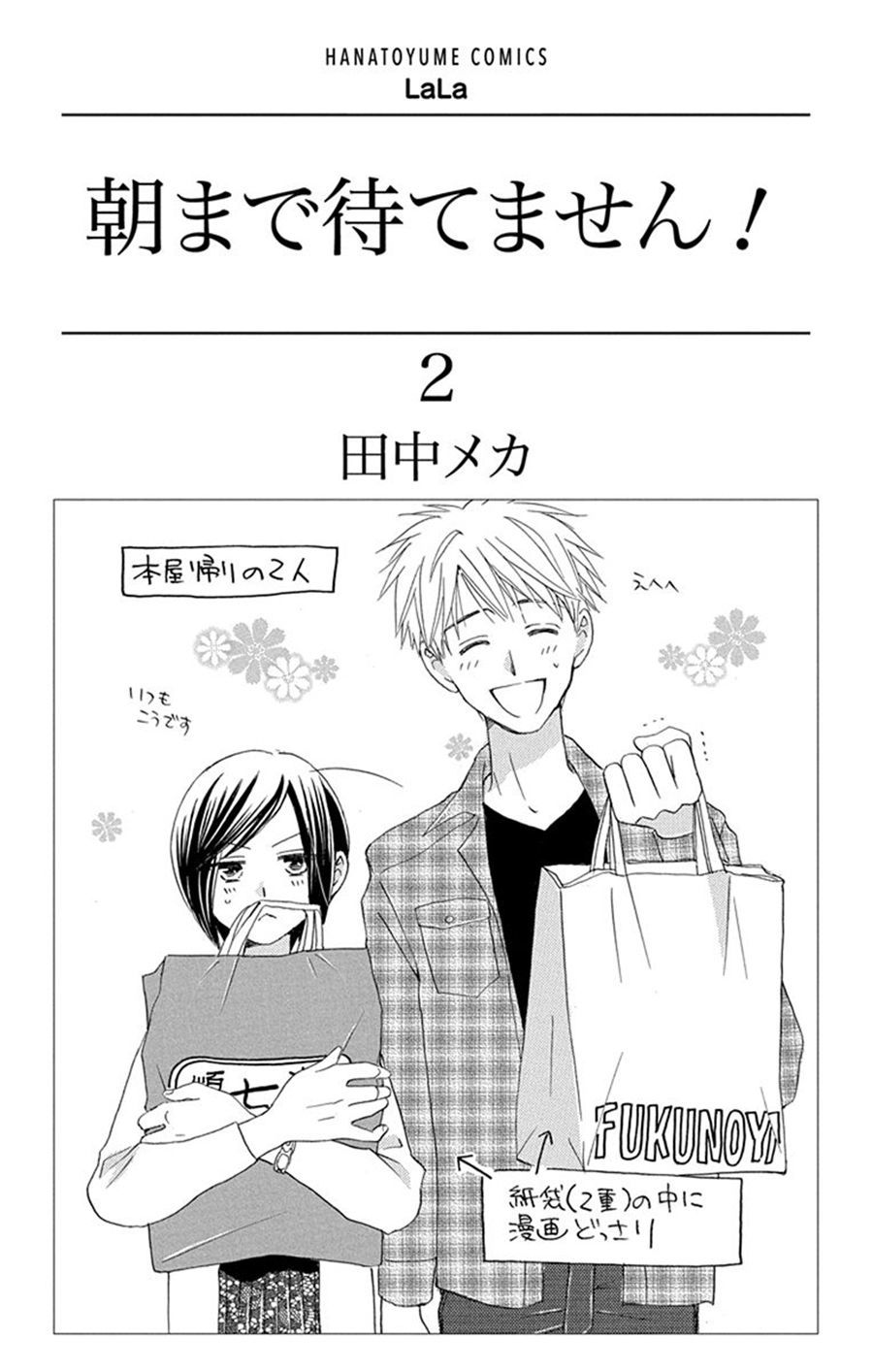 Không Thể Chờ Đến Sáng Mai Được! Chap 5 - Next Chap 6