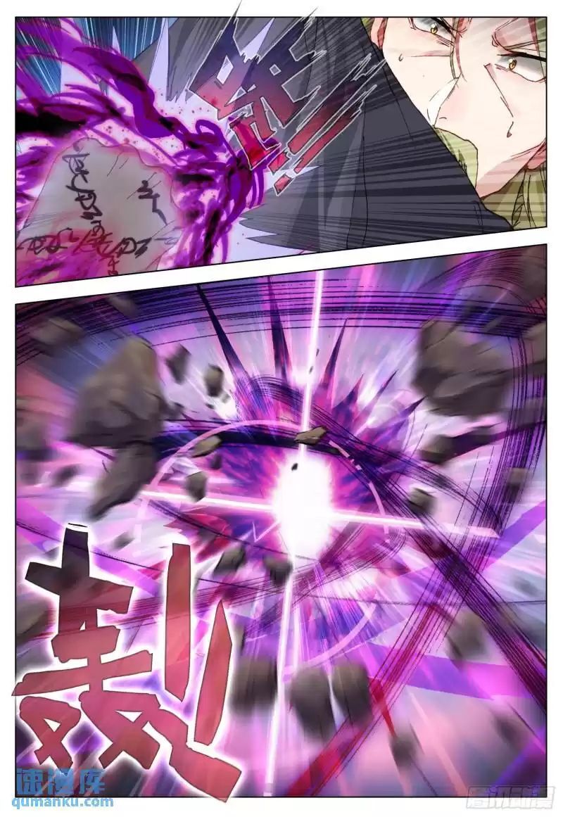 Không Tốc Tinh Ngân Chap 71 - Next Chap 72
